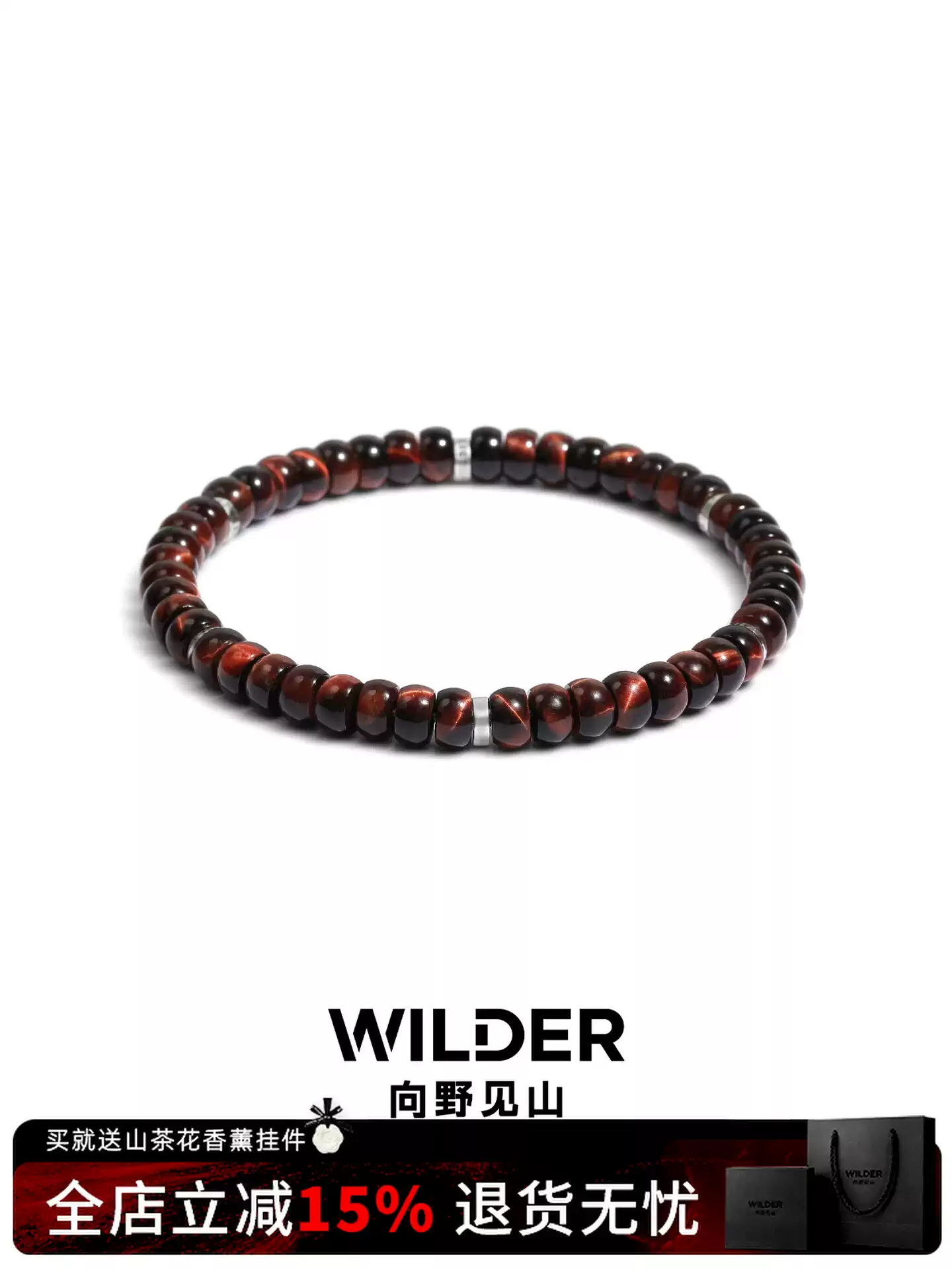 Red Tiger Eye Bracelet detail
